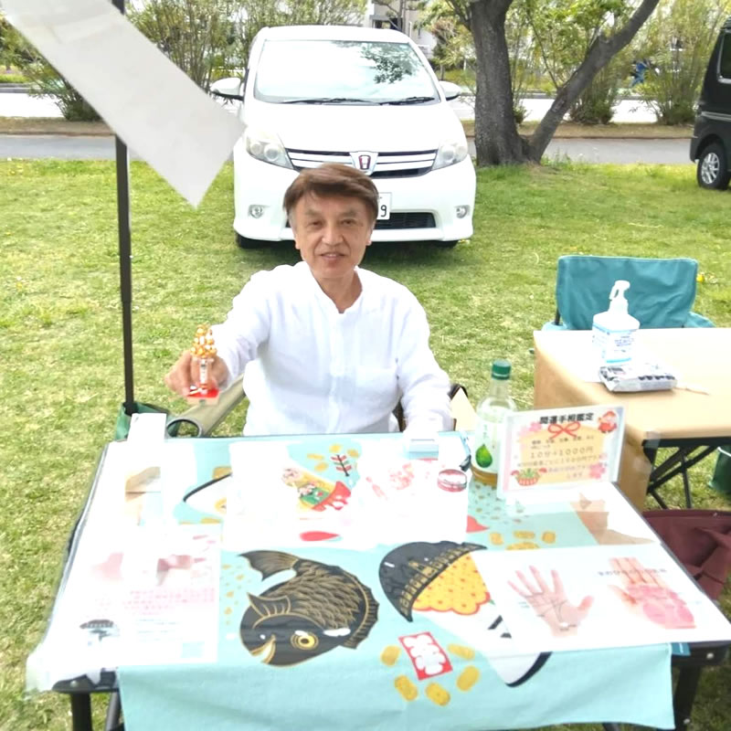 開運手相鑑定士 かとり